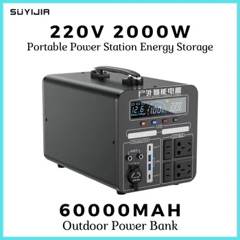 60000mAh 220V 2000W Преносима електрическа централа Power Bank външна батерия за къмпинг Слънчеви батерии Мощен резервна батерия 2160Wh